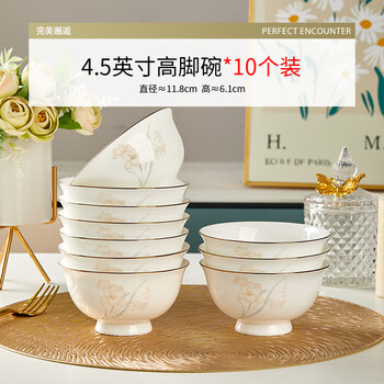 Youzun ceramic bone china bowl household rice bowl new light luxury good-looking gold-rimmed ceramic tableware modern simple bowl combination 4.5-inch tall bowl 10 pieces