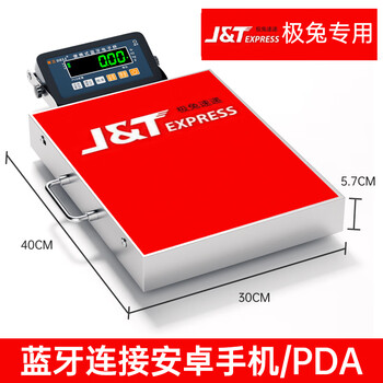Deli bluetooth electronic scale express gun pda connected to e-commerce erp connected to computer sf express jd zhongtong shentong yunda debon jitu postal express special scale jitu express special model 100kg table 30*40cm