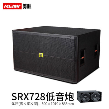 Meimi professional stage performance single 15-inch subwoofer bar speaker 12-inch active passive speaker dual speakers subwoofer subwoofer subwoofer srx dual 18-inch subwoofer (passive)