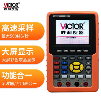 Victory instrument (victor) handheld oscilloscope single and dual channel digital color display oscilloscope vc220 (dual channel)