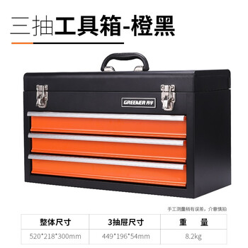 Greener multi-layer hardware tool box large portable multi-function repair tool storage box portable iron box multi-layer three drawer tool box-orange black