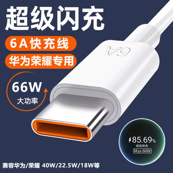 Huawei is suitable for original huawei charging cable mobile phone charger 66w100w120w data cable mate60/70 huawei nova7/8/9/10/11/12/13 fast charging suitable for huawei/honor 66w fast charging 2 pieces 1.5 meters