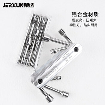 Jerxun folding socket wrench screwdriver combination set multi-functional external hexagonal wrench auto repair and disassembly household gadgets