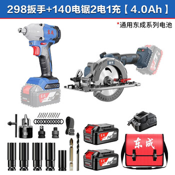 Dongcheng dongcheng electric wrench high torque brushless lithium impact wrench 20v shelf worker rechargeable electric wrench dcpb298 298 wrench + 140 electric saw 2 electric 4.0ah + gift pack