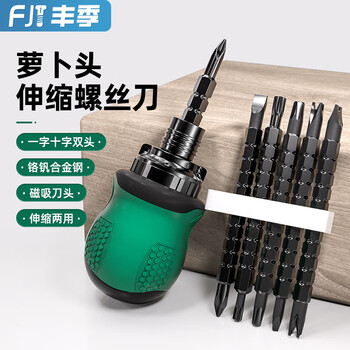 Fengji manual cross screwdriver household mini carrot head screwdriver retractable magnetic screwdriver dual use small fat pier 6*38 cross
