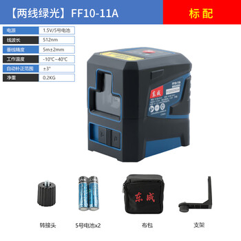 Dongcheng level meter 2/3/5 line green light marking meter high-precision laser infrared automatic line casting dongcheng two-line green light ff10-11a standard