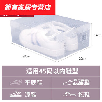 20 pieces of silent shoe box storage box transparent shoe cabinet drawer type plastic clamshell shoe storage pull-out dust-proof ordinary standard clamshell men's white 10 pieces