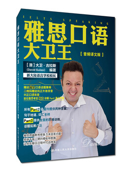 Genuine free shipping ielts speaking king david foreign language learning david gulasi australia china renmin university press 978