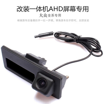 Hengduo 360 panoramic rear camera reversing image high-definition passat sagitar lavida laxing touareg sharan jingrui super xindong tiguan a4q3 handle model ahd bora ahd camera message year