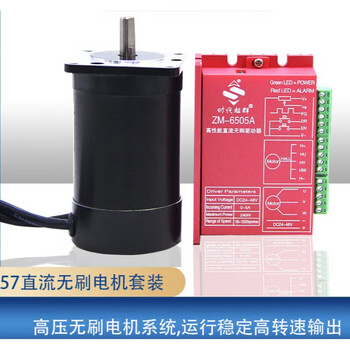 Sailotou 57 dc brushless motor 24v set 60w100w150w180w210wzm6505a brushless driver 24v100w1500 turn 0 points 7 n+6505a motor + drive set