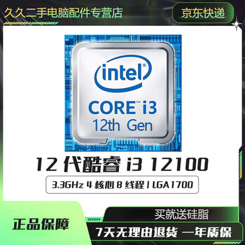 Intel i5 i7 i9 cpu processor 12700 12900k 13400 12/13 generation cpu 12 generation i3-12100 loose chips second-hand 95 new
