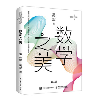 The beauty of mathematics, third edition (produced by asynchronous books)