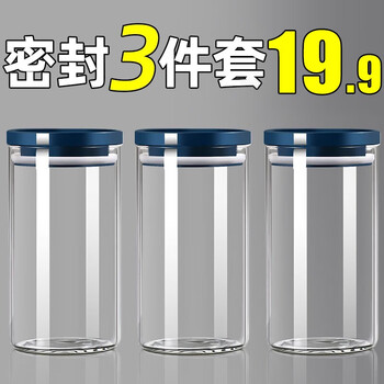 Xinmeiya food sealed jar glass jar tea jar kitchen storage utensils glass bottle grain storage box glass sealed jar 800ml*3+label+cup brush