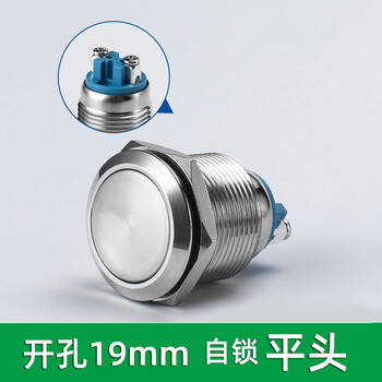 Metal button switch 8/10/12/16/19/22mm self-resetting self-locking waterproof with indicator light small start stop button switch 19mm flat head screw foot self-locking