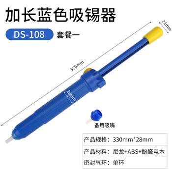 Hb manual solder suction device powerful automatic solder suction pump suction gun solder suction device solder suction gun electric soldering iron solder suction gun ds-108 blue + nozzle