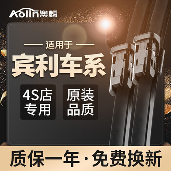 Suitable for bentley flying spur/continental//continental gt/mulsanne/bentayga boneless wiper strip original factory original size wiper blade bentley flying spur/continental