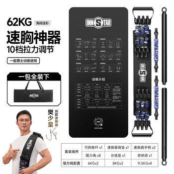 Innstar dumbbell men's adjustable weight home fitness equipment barbell rack women's chest muscle training 5kg pair 10kg 20kg general men's suit/62kg push rod + mat