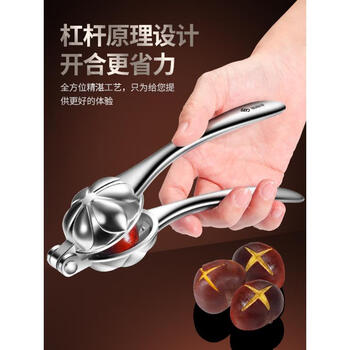 Dujia chestnut opener for peeling chestnuts cross-cut hazelnut clip walnut peeling machine nut opening tool 304 stainless steel chestnut clip