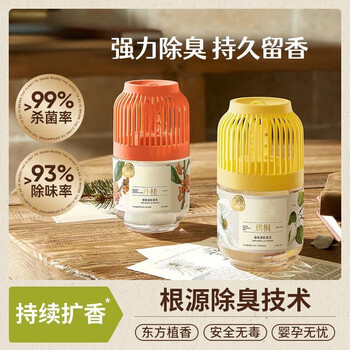 Coconut small incense air freshener bedroom home bathroom toilet aromatherapy dormitory office 250g morning fragrance osmanthus