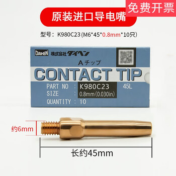 Otc conductive tip 1.0k980c31 otc robot welding tip conductive tip l7250b03/b04 0.8*45mm (k980c23)