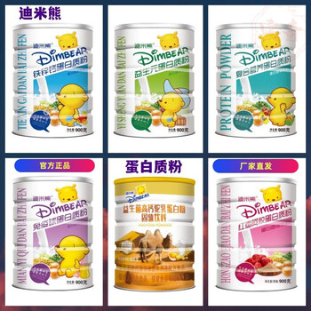 Shifangyi dimi bear adult selenium-rich high-calcium student protein powder iron zinc calcium prebiotic protein nutrition random 2 cans optional