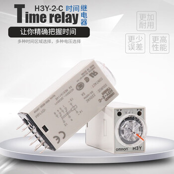 Jinggu electronics time relay h3y-2-c 60s dc24v unit 7 days