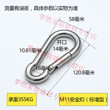 Mr. he lock buckle, rope buckle, safety buckle, nut, spring buckle, carabiner, chain connection buckle, mother m11*120 standard type 10 prices