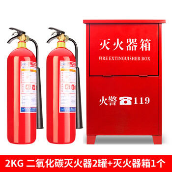 Maiduoduo new national standard handheld carbon dioxide fire extinguisher distribution room factory c02 dry ice fire extinguisher machine room warehouse 2kg carbon dioxide fire extinguisher 2 + box 1