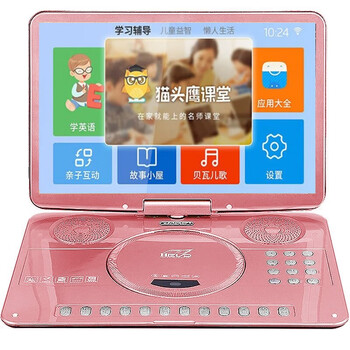 Xianke hd portable evd multi-function dvd video player large screen outdoor dvd player 22# rose gold learning network wifi edition standard