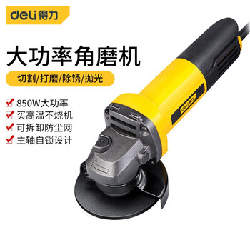 Deli angle grinder, cutting machine, multi-function grinding and polishing machine, hand grinding wheel, high power level, high efficiency, upgraded household set, rear switch angle grinder standard configuration