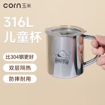 Corn 316 stainless steel children's water cup home drinking milk cup kindergarten special baby cup anti-fall lettering scale