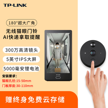 Tp-link pulian upgraded smart cat-eye camera video doorbell with 5-inch display panoramic 3 million high-definition home anti-theft door surveillance db635a 3 million cat-eye | 180 viewing angle | 5-inch screen no memory