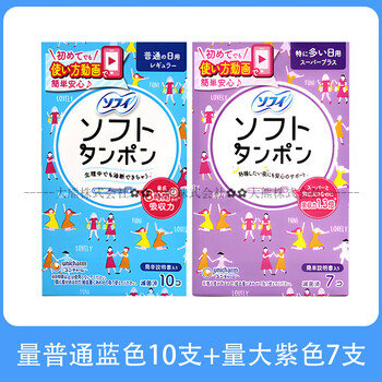 Moony japan's unicharm tampons, sanitary napkins, catheter-type built-in cotton swabs, waterproof for swimming during menstruation, 10 pieces in ordinary blue + 7 pieces in special purple, others