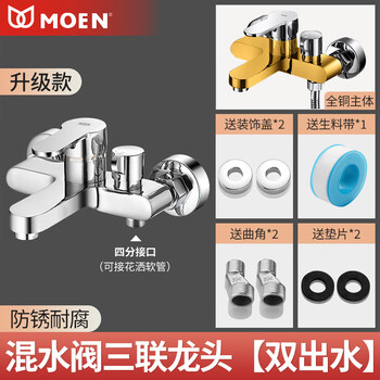 Moen thickened all-copper hot and cold faucet bathroom shower shower set bathtub mixing valve water heater switch upgraded all-copper faucet