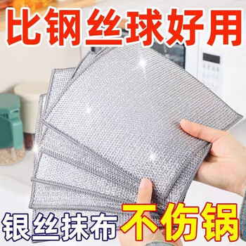 Household silver wire dishcloth 20 pieces
