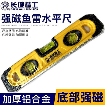 Great wall spirit level household high-precision thickened lightweight level portable strong magnetic torpedo type spirit level s23b 230mm