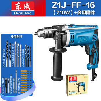 Dongcheng power tools impact drill z1j-ff-16 multifunctional impact drill dual-hand electric drill 710w high power impact drill z1j-ff-16 710w + multi-purpose accessories