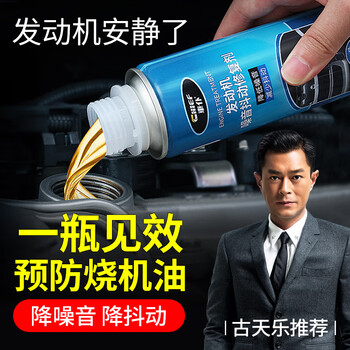 Carservant engine anti-wear protective agent, noise reduction, anti-wear protective agent, relief from burning oil, additive repair agent 200ml