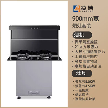 Yunqige split integrated stove integrated stove side suction and lower exhaust fume electromechanical ceramic stove induction cooker pure electric set smoke stove set liquefied gas left and right exhaust