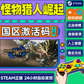 Steam game monster hunter rise dawn dlc deluxe pack country activation code cdk rise of dawn deluxe pack main body + deluxe edition dawn dlc