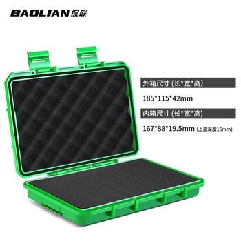 Baolian sealed waterproof parts accessories tool storage box small small precision instrument equipment safety protection box small precision instrument box green