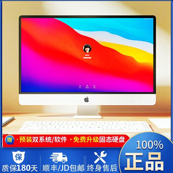Apple all-in-one second-hand computer imac desktop host ultra-thin office design editing game high-end independent display complete set of new models 12 models 21 inches 694-i3-8-256g