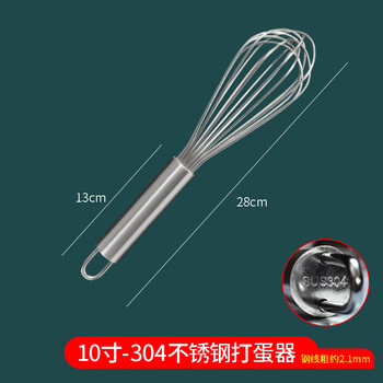 Stainless steel egg beater baking manual egg beater household commercial egg beater mixing rod cake mixer total length about 28cm (304 material) 10 inches