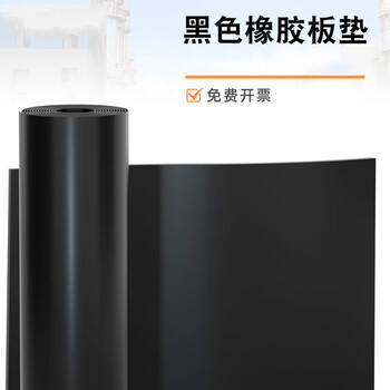 Hongheng poly rubber pad oil-resistant wear-resistant anti-slip rubber plate black gasket insulating rubber pad thickened rubber floor mat 3/5/10mm 600*600*8mm