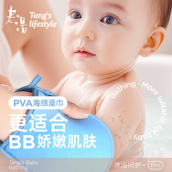 Laotang children's bath towel does not hurt the skin and is painless for baby to rub mud. sponge gloves blue-18*13cm