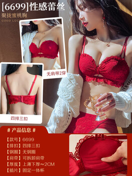 Xuan sifu big red underwear animal year bra female wedding bride autumn and winter small breast push-up sex horse year bra set 6699 red set 75b 75/34b good luck