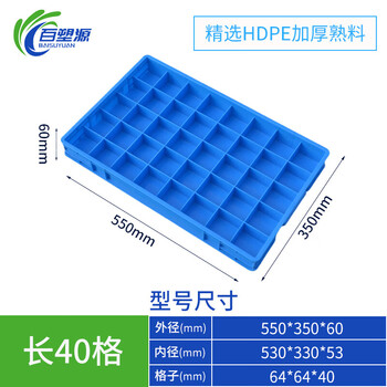 Plastic box compartment box multi-compartment storage box storage box screw storage partition tool parts box turnover box thickened 40 grids long 550*350*60 (thickened)