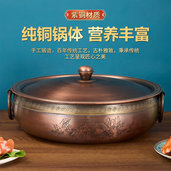 Xingshui copper art extra thick copper hot pot pure copper old-fashioned induction cooker hot pot household red copper gas flat-bottom mandarin duck pot handmade clear soup pot engraved model 7-9 people 34cm