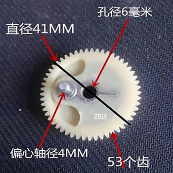 12v car air pump piston gear accessories 19-cylinder portable air pump connecting rod seal ring gear (diameter 4.1 cm, 53 teeth)