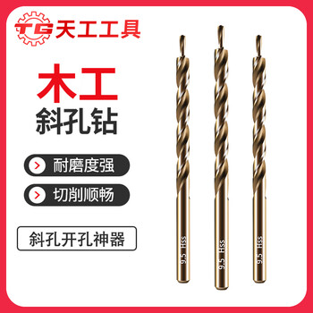Tiangong (tiangong) 4341 high-speed steel woodworking oblique hole positioner drill bit opening twist drill 9/9.5mm second-stage twist drill 9mm-4341 round shank with limit ring (1 piece)